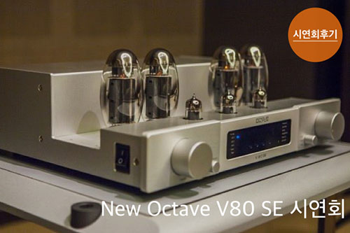 New Octave V80 SE Ƽ ÿȸ